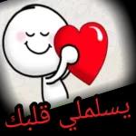 مساءالحب
يانبض القلب
