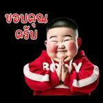 หนุ่มหน้าตลก 08 มินิ
