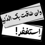 من الذي فاتك؟