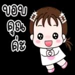 ขอบ
คุณ
คะ