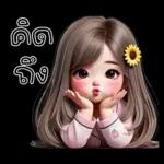 น้องกระต่าย โซคิวท์