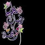 د اللجانه سبحان الله العظيم