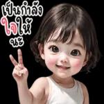 เอาใจไปเลย