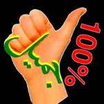 صباح الخير