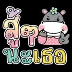 เฮ้ยยยย ไปเลย ดิ