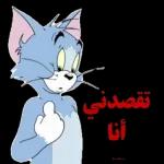 تقصدني أنا