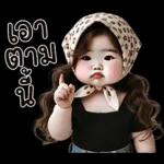 ตุ้ยนุ้ยเกิร์ลน่ารัก1