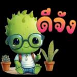 ใครซื้อหวย ขอให้รวยทุกคน😋