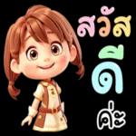 คิดถึงน้ำ