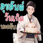 ยุดเถอะยอมรับเถอะ ไม่ต้อง ออดอ้อน ค่ะ