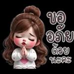 หัก หาย ค่า
