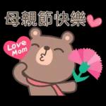 嘎比熊8♡問候祝福♡