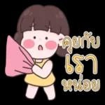 โอเคกับคนนี้แล้ว...