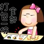 晴天P莉 Part 18 (海海人生篇)