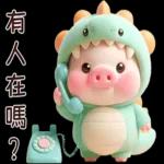 Piggy Dino so cute [TW]