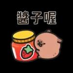 小水豚（諧音梗篇）