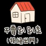 我是糊糊-丧气人生观