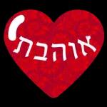 גמר חתימה טובה!