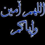 الحمد
الله
على كل حال