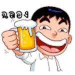 ฉลองกัน!!!