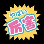 Chinese sweet Sticker15