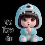 คิดถึงจัง