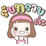 สวัสดีค่ะ