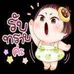 หวานเย็น