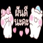 ขอให้ผ่านไปได้ด้วยดีนะ🍀