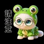 猫蛙大东