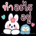 วันหยุดที่ไม่ได้หยุด