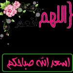 ادعيه