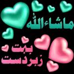 I love you Meri jan