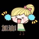 妹仔7♡到家了