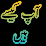 ماشاء الله