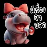 อย่าให้คนสวย เงิบ!