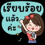 ท่านมีแพ็คเกจ