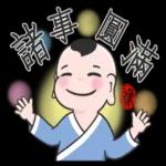 緣投囝仔問候語. 2