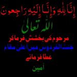 انا لله وانا اليه راجعون الله تعالى مرجوعى خشنش فوکار جنست الفرووس می عای مقام عظافوراه آمن