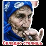 ебать - копать