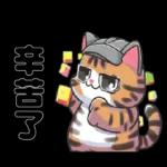 熱血小斑貓1修改版