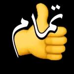 په عمرکی دی برکت شه ليك عادل زرگمری