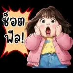 ❤ หมูกรอบ ❤ น่ารัก คำฮิต