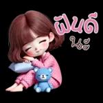 แอบเอ็ด แอบฟาย