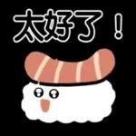 sushi emoticon