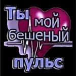 Как смена прошла?