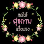คลิกเข้าดู...