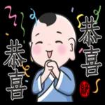 緣投囝仔問候語. 2