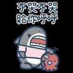 鯊魚先生戀愛了