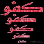 مساء الخير